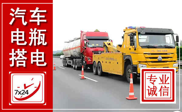英德吊车,汽车救援吊车电话