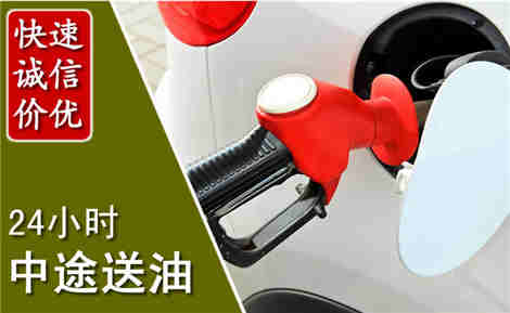英德中途送油场景与案例