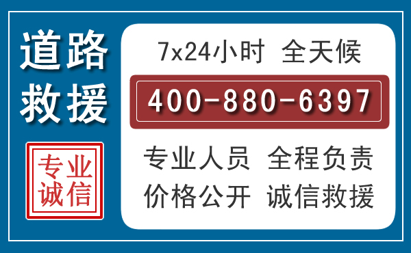 英德汽车救援汽车救援