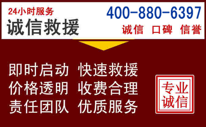 英德汽车救援