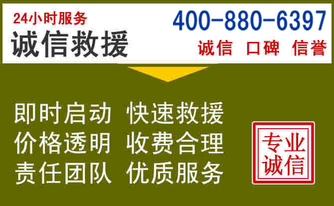 英德汽车救援电话 英德汽车救援电话