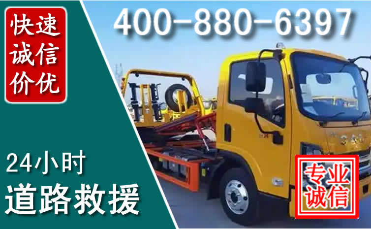 英德道路救援电话 英德道路救援电话