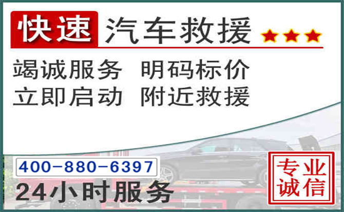 英德长春拖车电话
