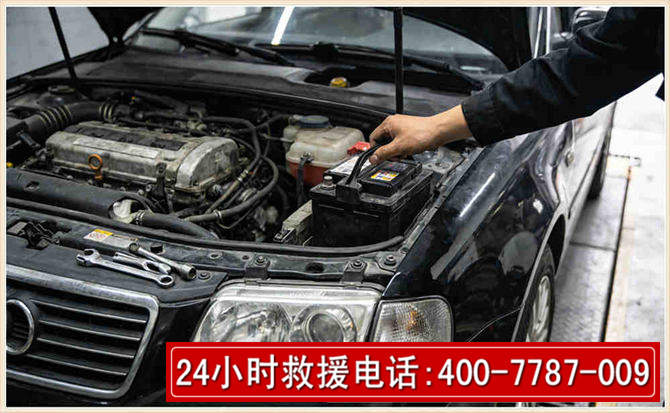 英德汽车搭电 英德汽车搭电